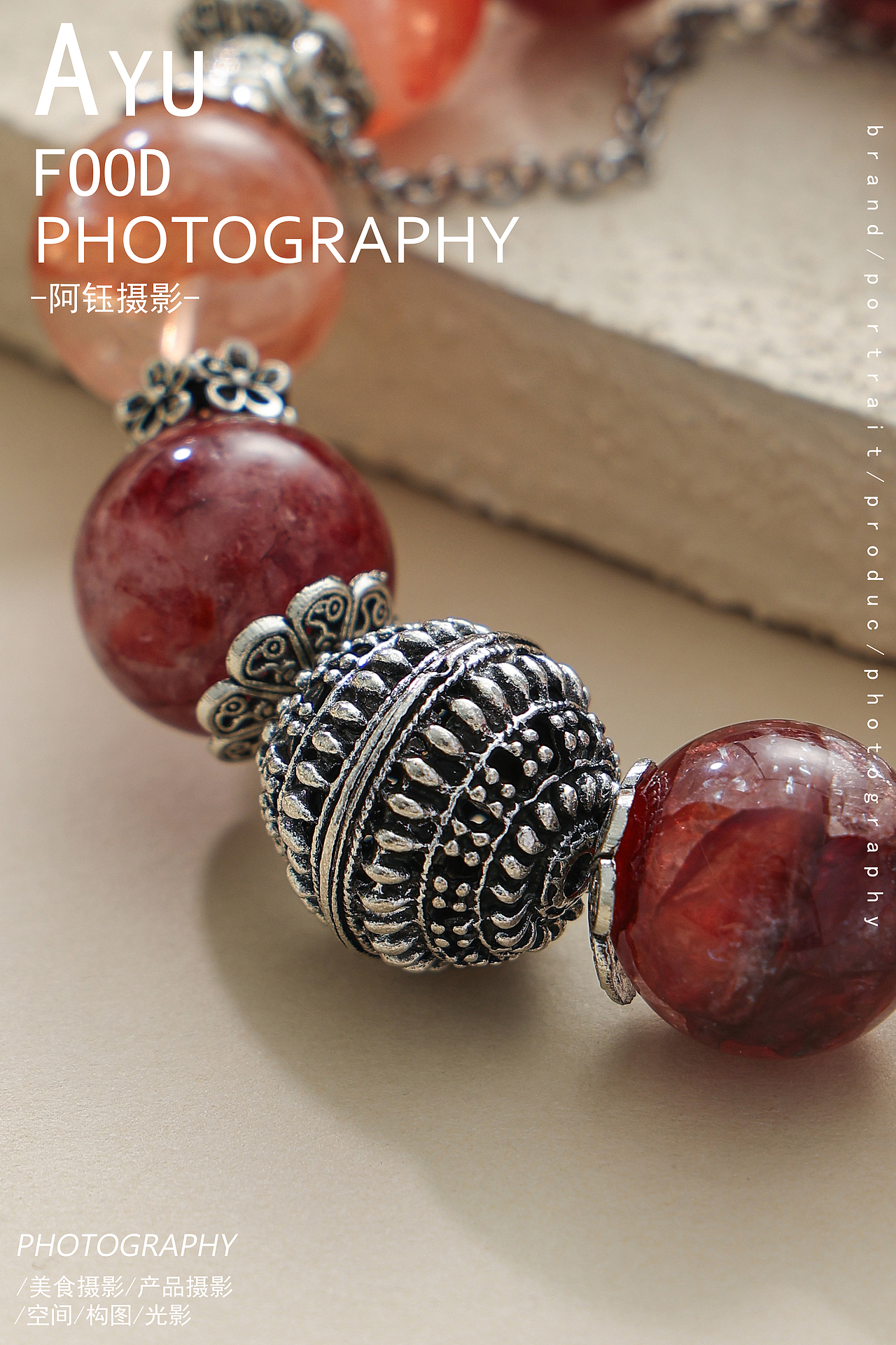 【产品拍摄】水晶手串 X 阿钰摄影