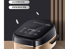 電飯鍋詳情頁(yè)