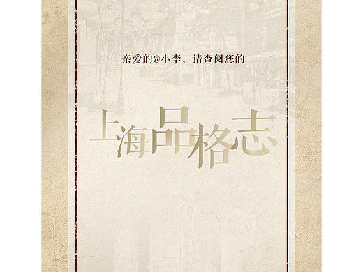 多媒体UI-上海通志馆小程序1