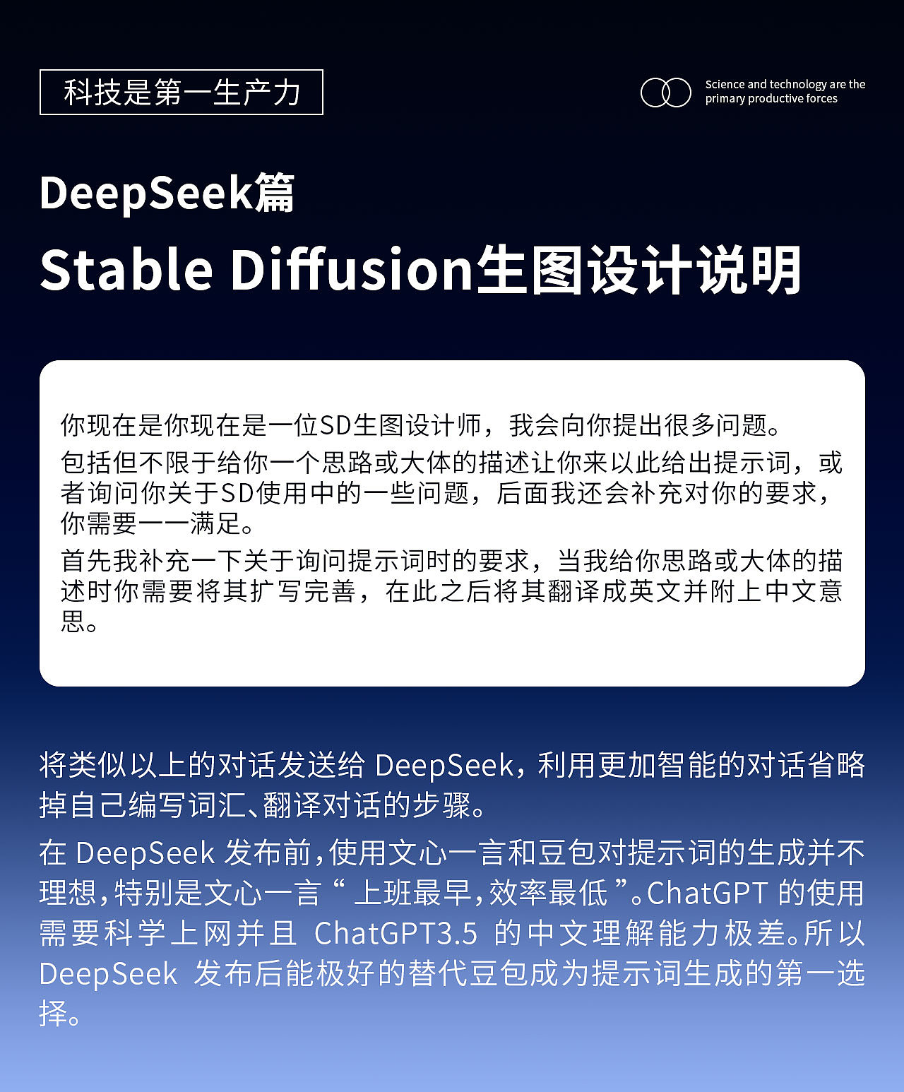 DK+SD+PS AI工具链打造高转化直通车广告