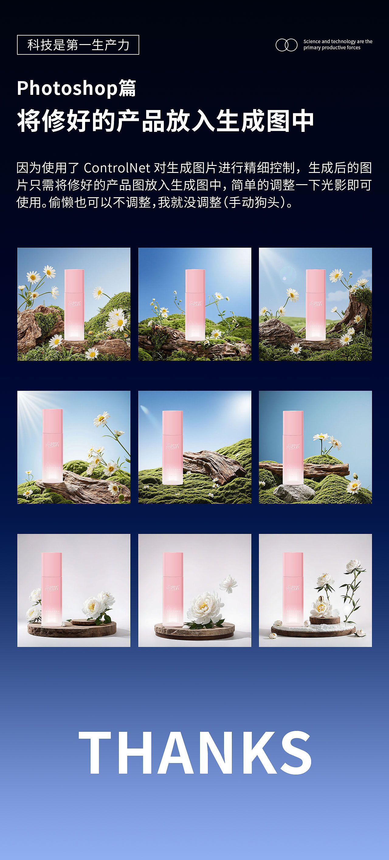 DK+SD+PS AI工具链打造高转化直通车广告