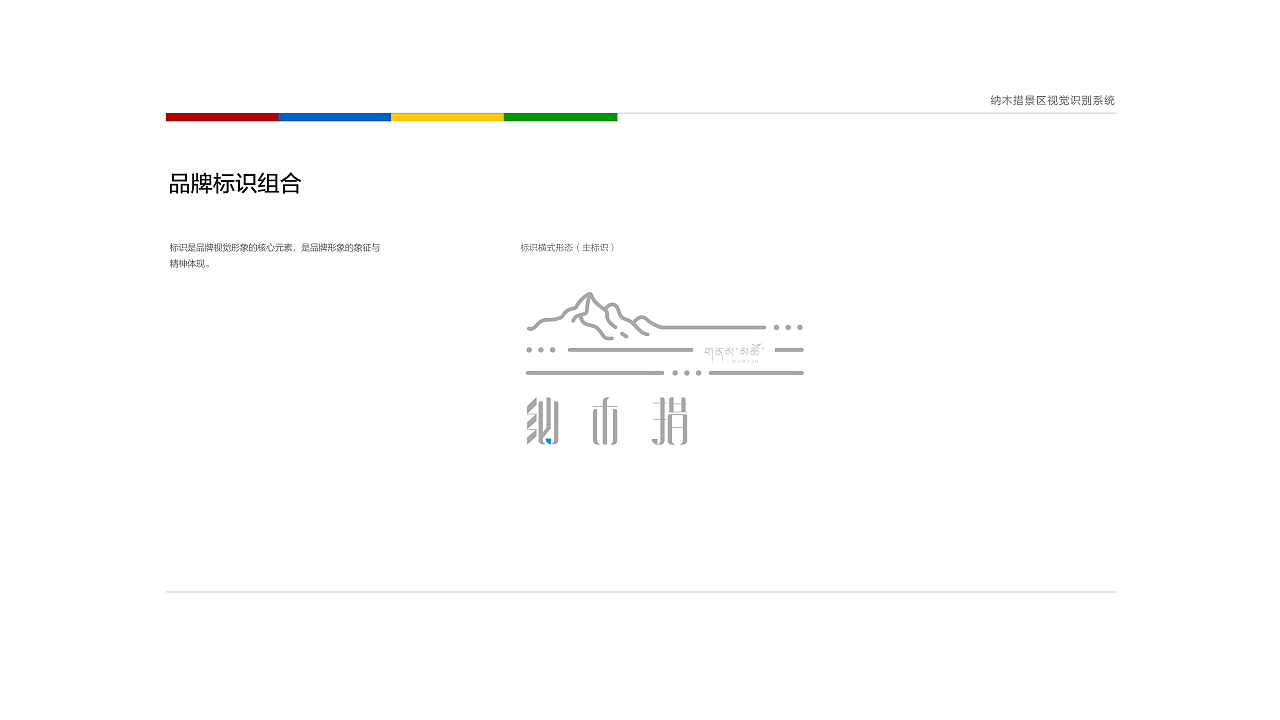 雪域镜界.星河遗落的诗篇（图ZMzg2NDY1NTAw） - Logo - 站酷设计师coin52原创素材 - 站酷ZCOOL
