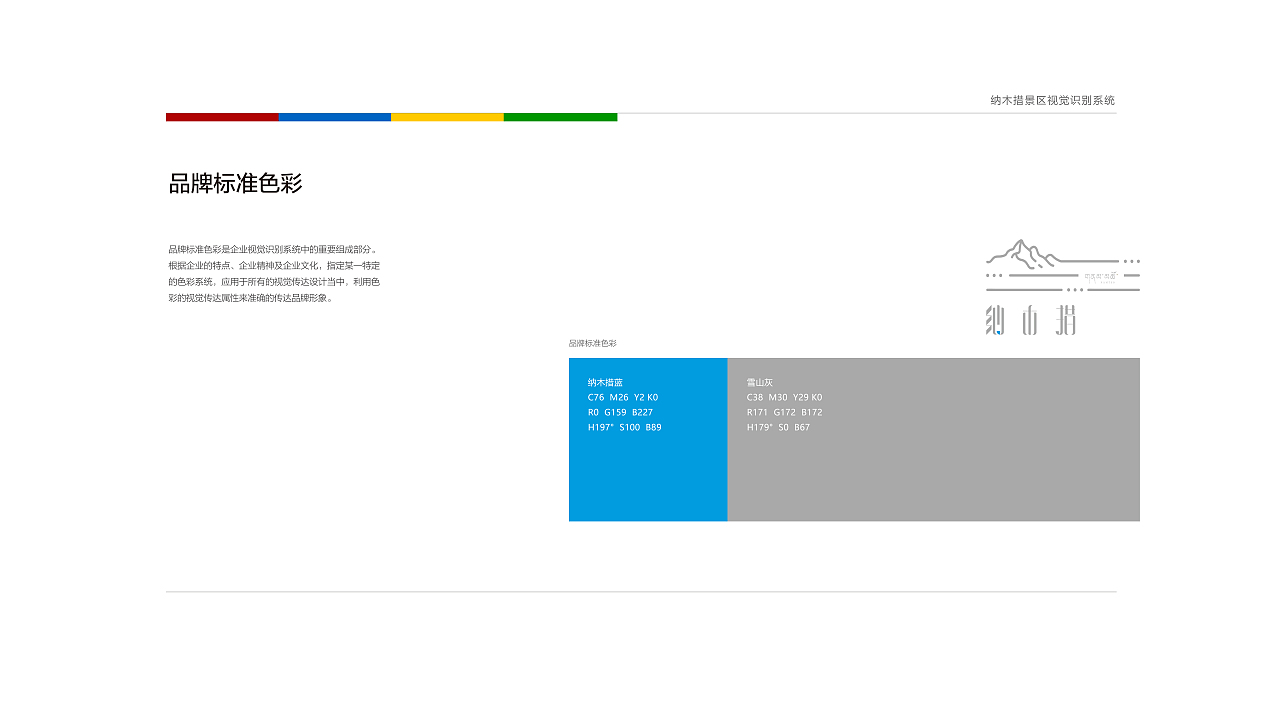 雪域镜界.星河遗落的诗篇（图ZMzg2NDY1NTA4） - Logo - 站酷设计师coin52原创素材 - 站酷ZCOOL