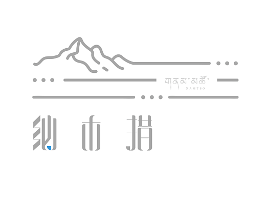 雪域镜界.星河遗落的诗篇