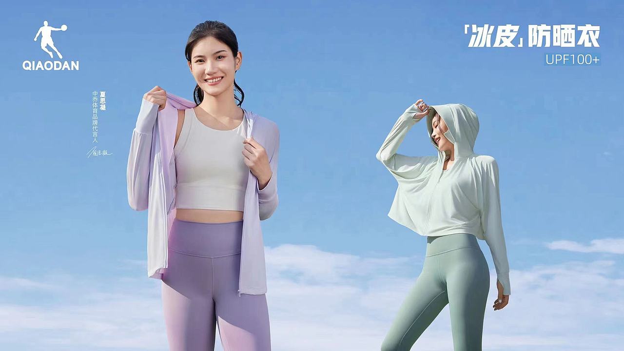 商业摄影|我们为乔丹拍摄的冰皮防晒形象大片分享