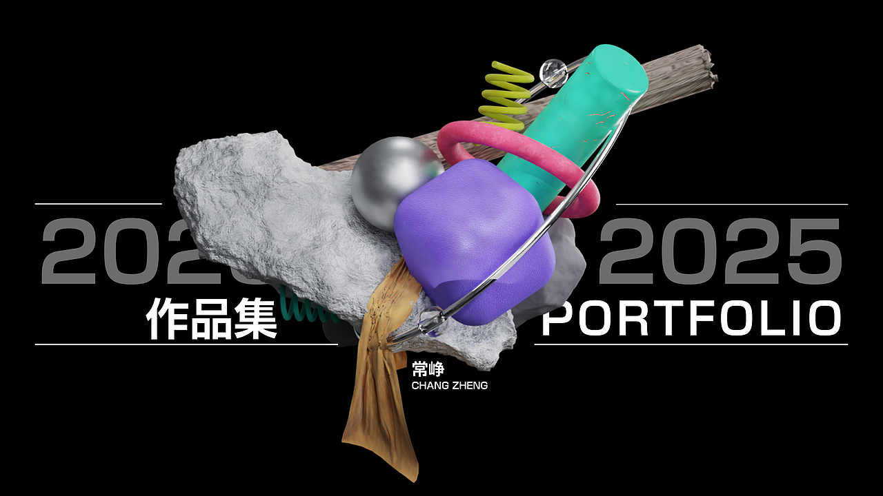 2025个人作品集（图ZMzg2NDY2NTY0） - 品牌 - 站酷设计师常Moni原创素材 - 站酷ZCOOL