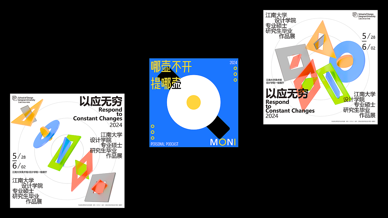 2025个人作品集（图ZMzg2NDY2Njk2） - 品牌 - 站酷设计师常Moni原创素材 - 站酷ZCOOL