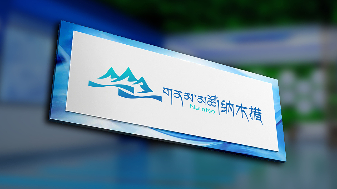 一片木叶 · 天湖圣镜（图ZMzg2NDY2ODQ4） - Logo - 站酷设计师空间乐尚原创素材 - 站酷ZCOOL