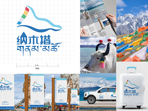 纳木措LOGO设计