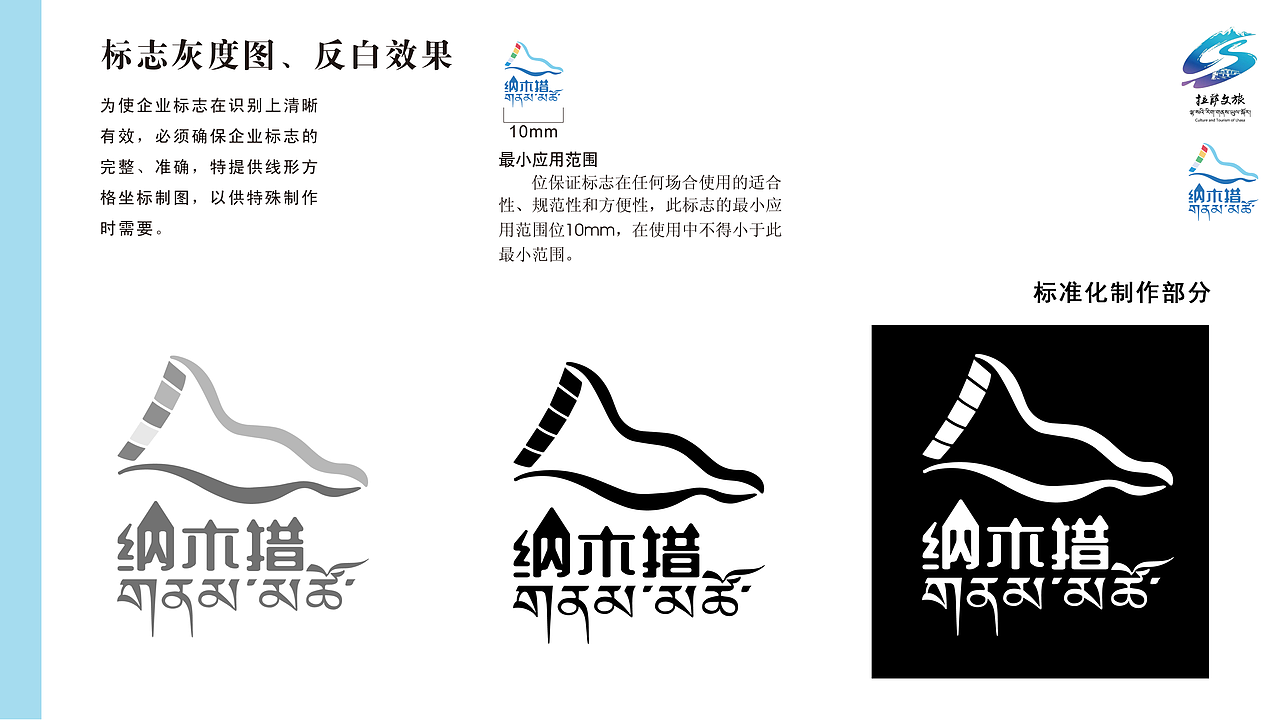 纳木措LOGO设计（图ZMzg2NDY4ODc2） - Logo - 站酷设计师中华小树枝原创素材 - 站酷ZCOOL