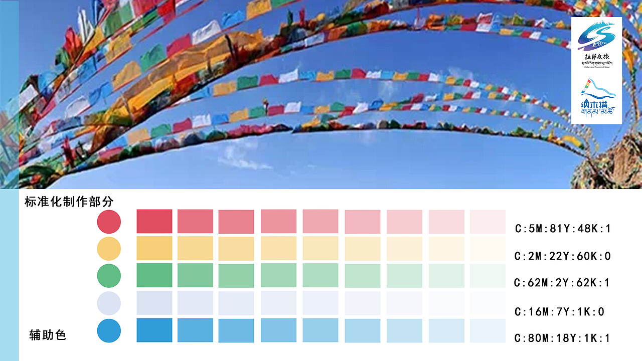 纳木措LOGO设计（图ZMzg2NDY4ODg0） - Logo - 站酷设计师中华小树枝原创素材 - 站酷ZCOOL