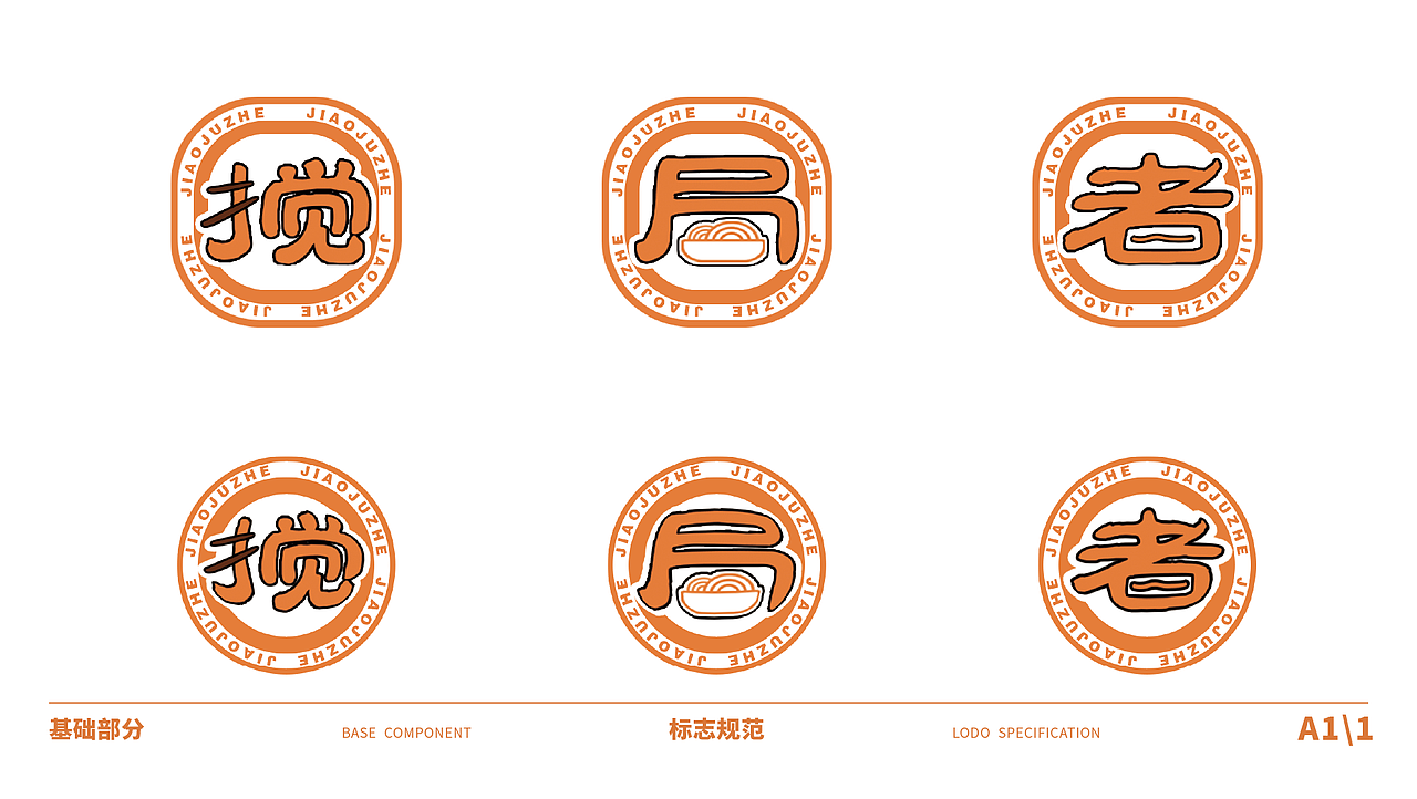 《搅局者》| 搅动 规则定义自我 | 拌面品牌设计（图ZMzg2NDcxNzUy） - 品牌 - 站酷设计师暴躁骷髅头原创素材 - 站酷ZCOOL