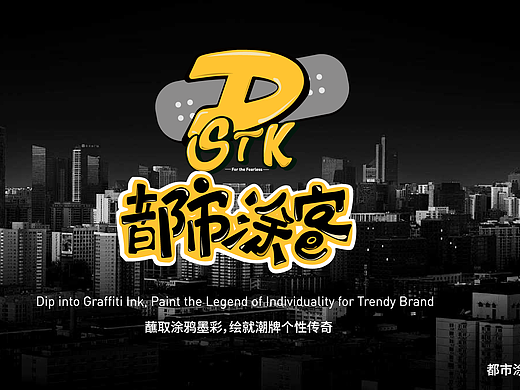 潮牌服装logo设计