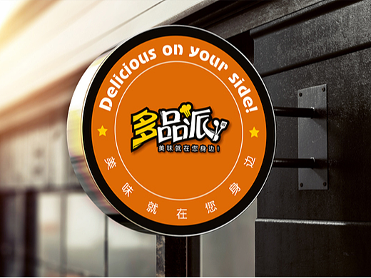 餐饮品牌设计|预制菜品牌设计|零售品牌设计|便利店VI