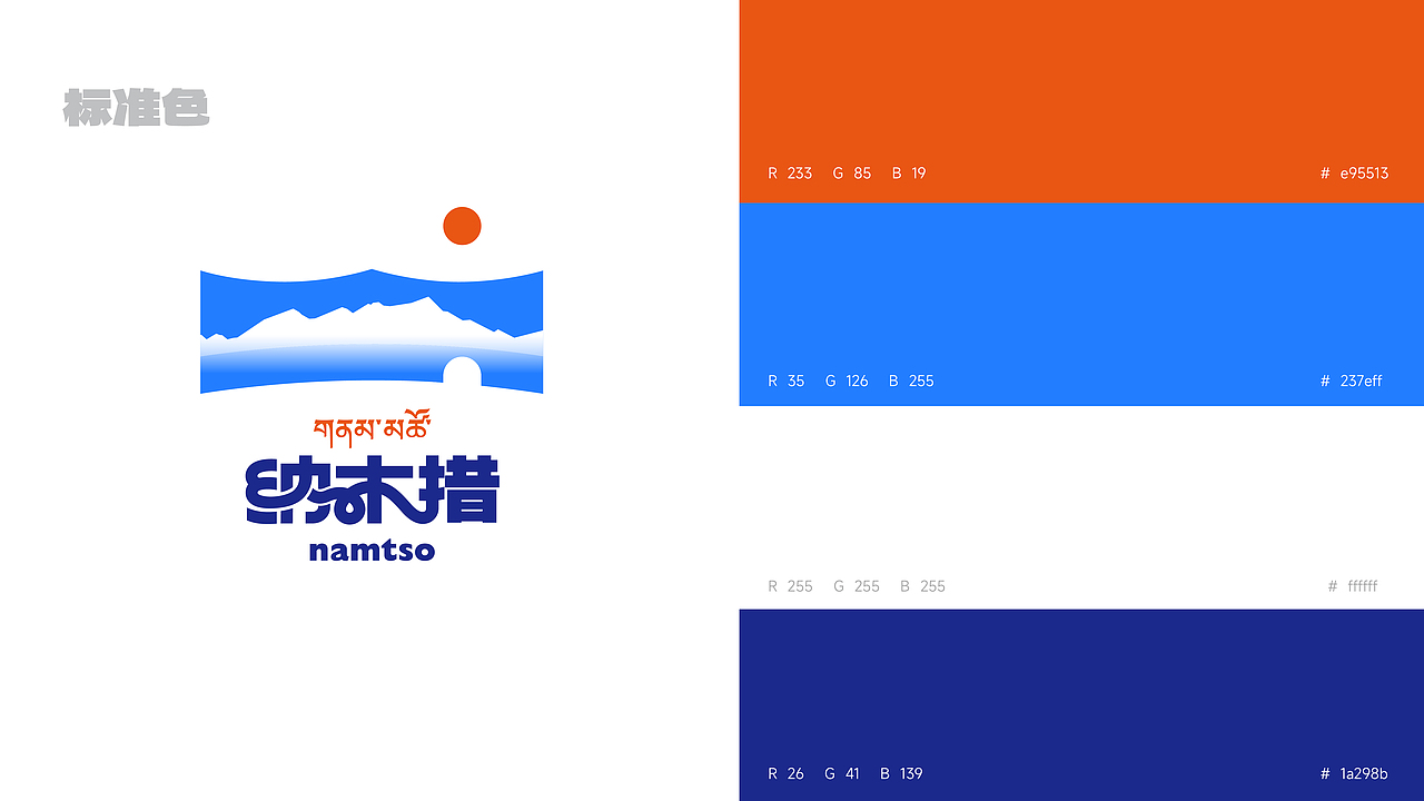 蓝与白的碰撞，离天空最近的圣湖——纳木措