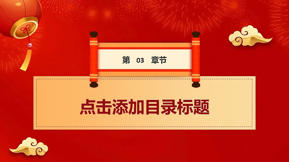 中国风传统节日二月二龙抬头课件PPT模板（图ZMzg2NDczODI0） - PPT/Keynote - 站酷设计师豚趣网原创素材 - 站酷ZCOOL