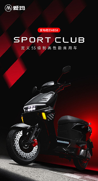 电动车详情页（图ZMzg2NDc1NTg0） - 电商 - 站酷设计师明cc原创素材 - 站酷ZCOOL