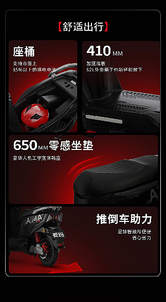 电动车详情页（图ZMzg2NDc1NjQw） - 电商 - 站酷设计师明cc原创素材 - 站酷ZCOOL