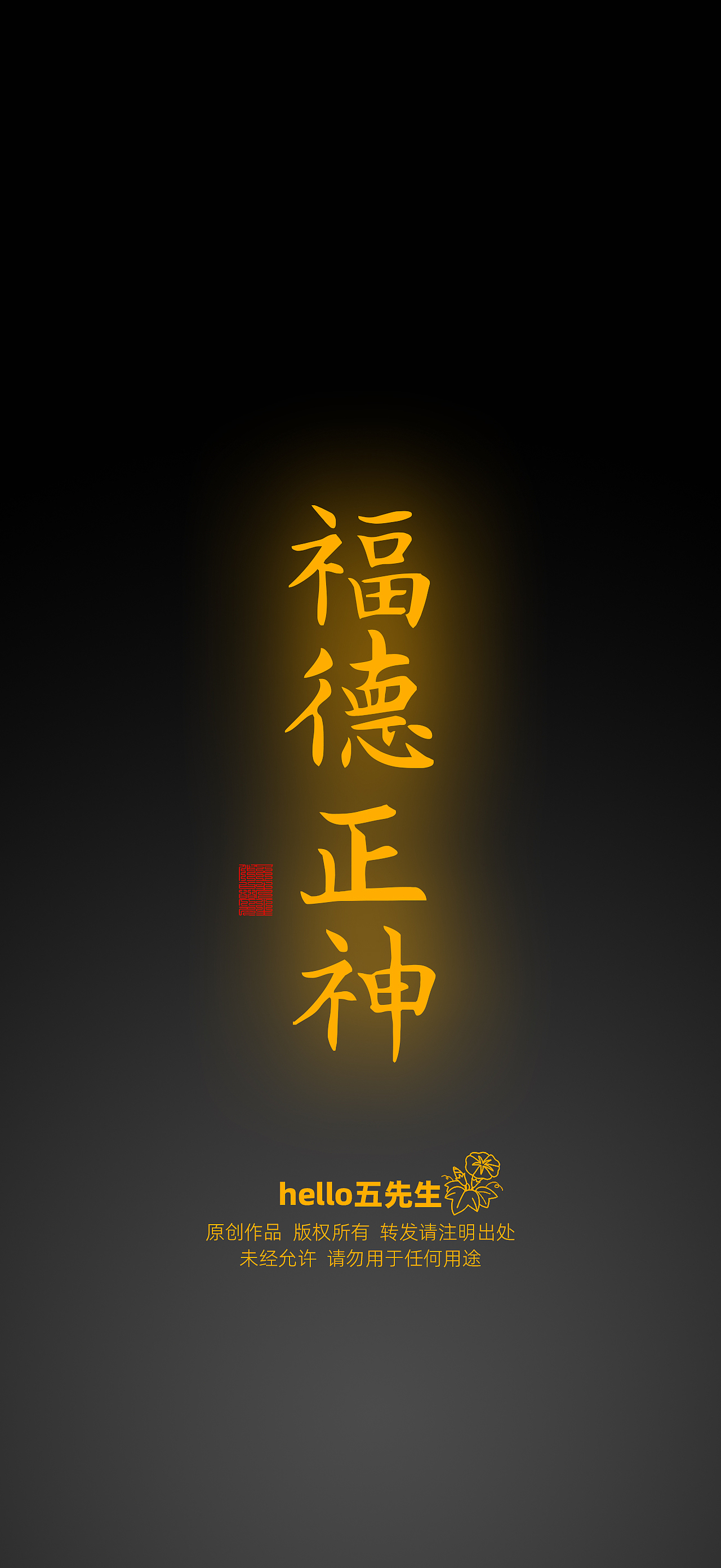 【道教文化】福德正神