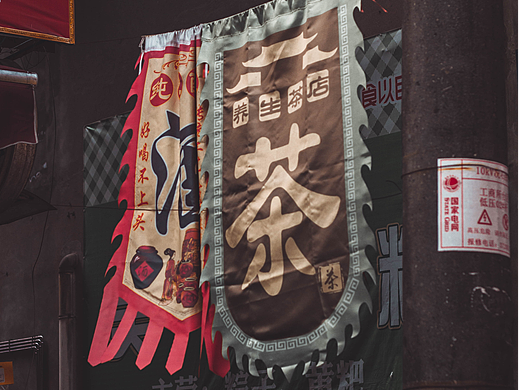 小城扫街