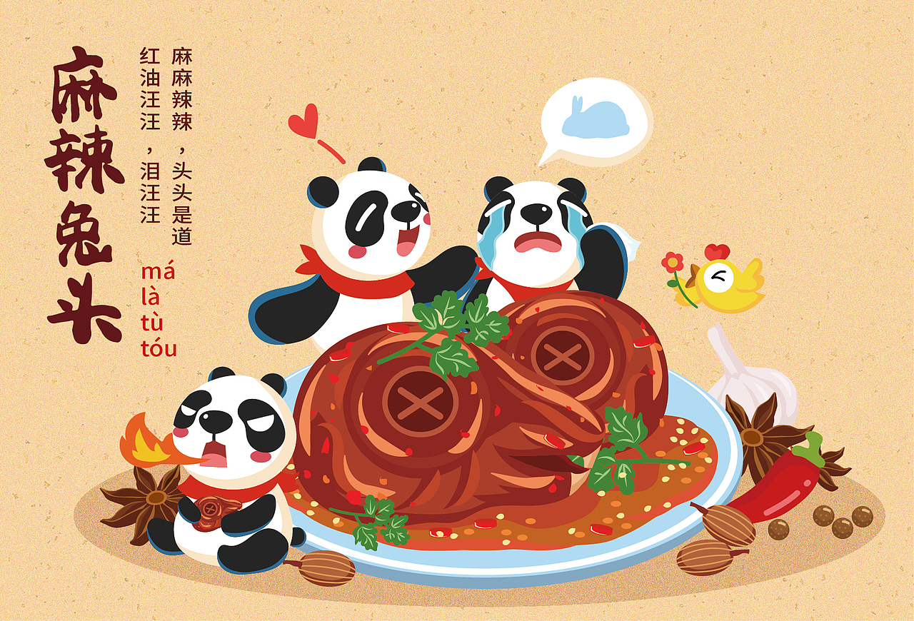 食在成都（图ZMzg2NDgwMzk2） - 商业插画 - 站酷设计师江小怪原创素材 - 站酷ZCOOL