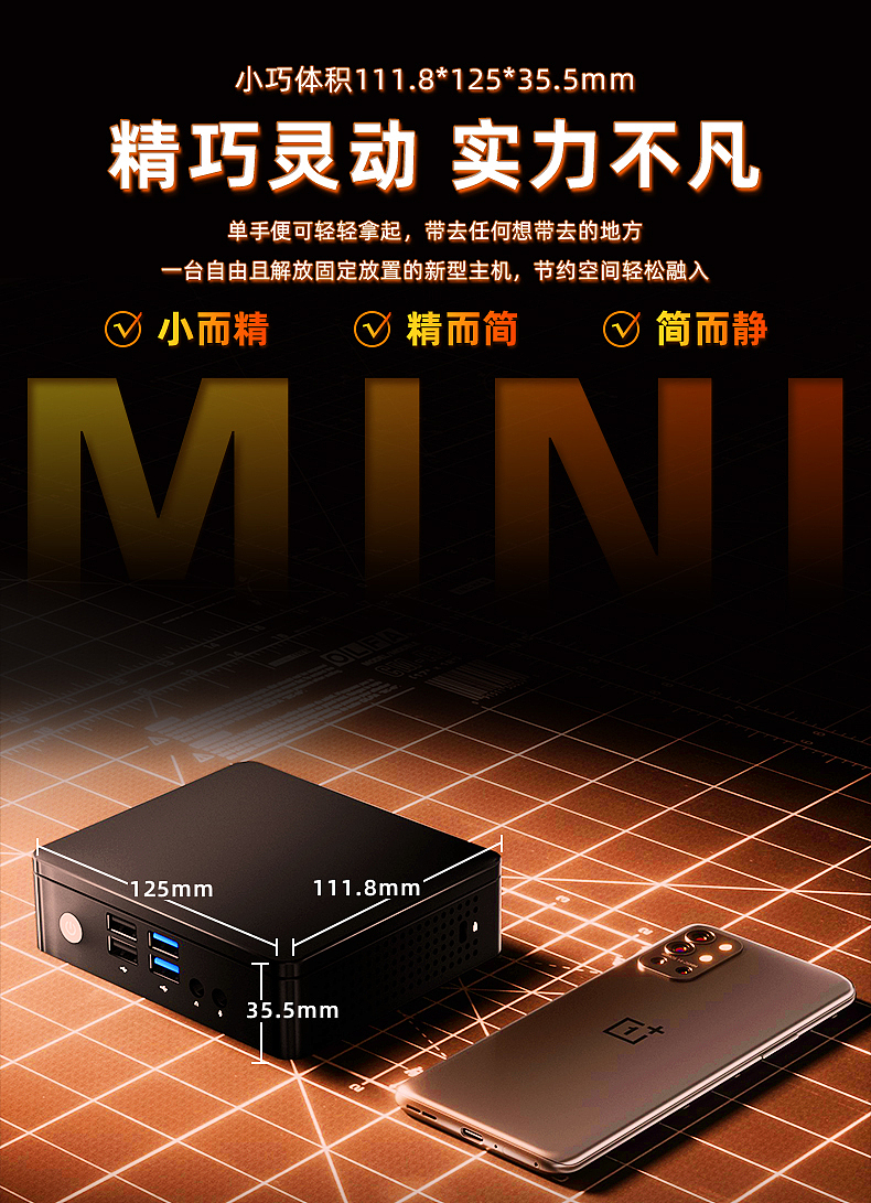 迷你机详情页渲染（图ZMzg2NDgwNzA0） - 产品 - 站酷设计师无无鱼原创素材 - 站酷ZCOOL