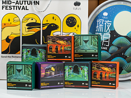 月夜詩句月餅包裝-關(guān)于石家莊工業(yè)的暢想