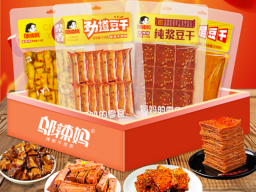 小周设计-邬辣妈豆干合集