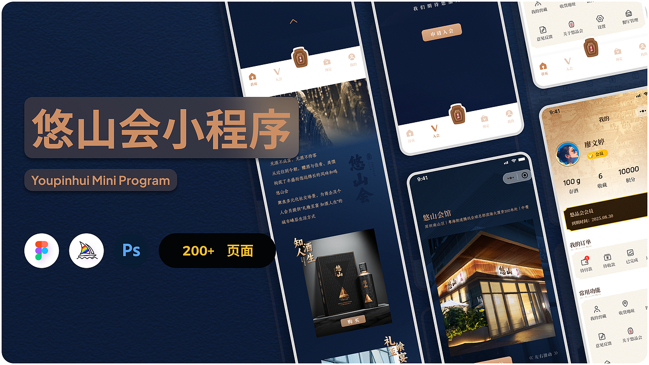 悠山會（圖ZMzg2NDgzMjky） - 軟件界面 - 站酷設計師伊一LESLIE原創(chuàng)素材 - 站酷ZCOOL