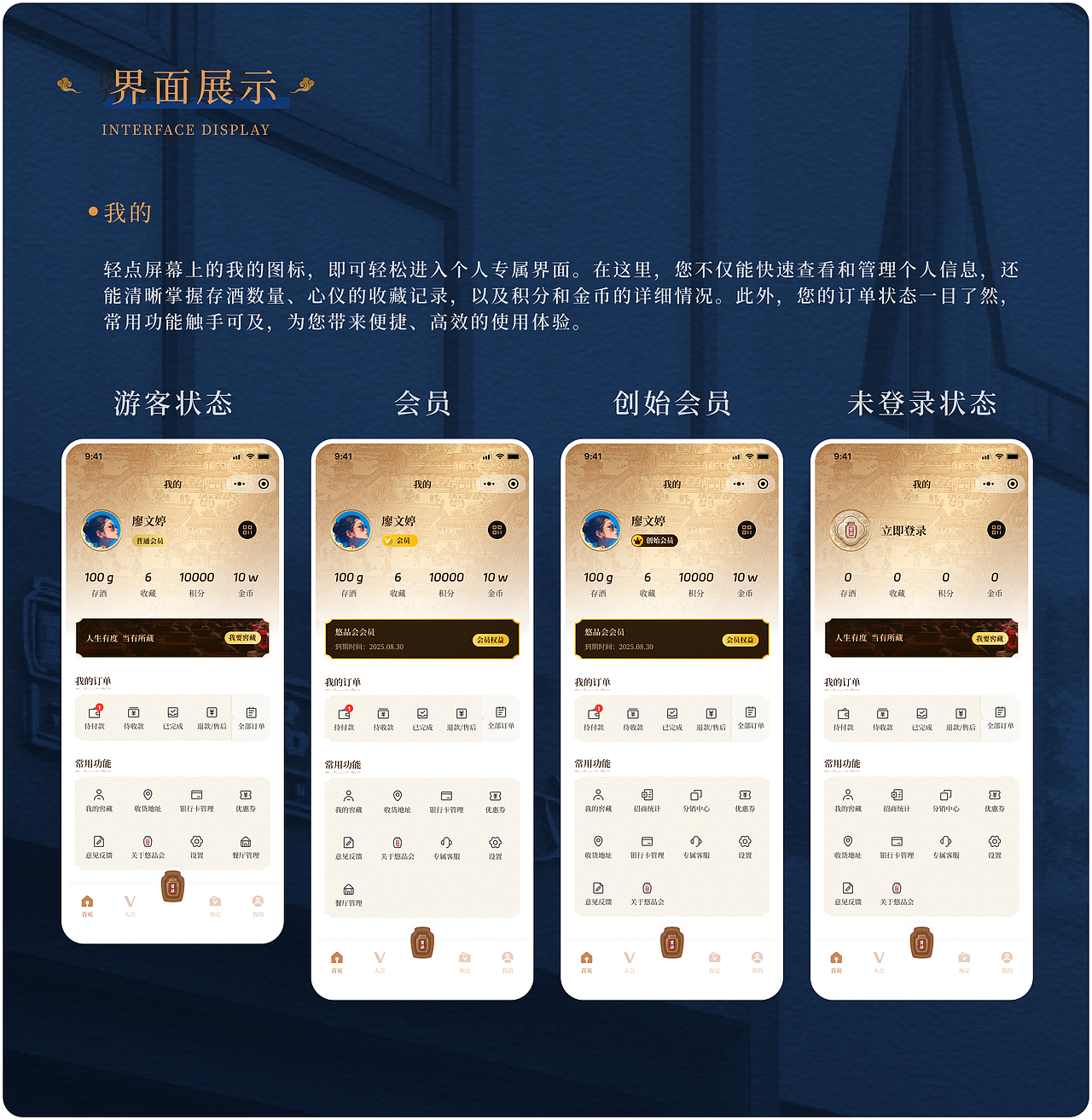 悠山會（圖ZMzg2NDgzMzIw） - 軟件界面 - 站酷設計師伊一LESLIE原創(chuàng)素材 - 站酷ZCOOL