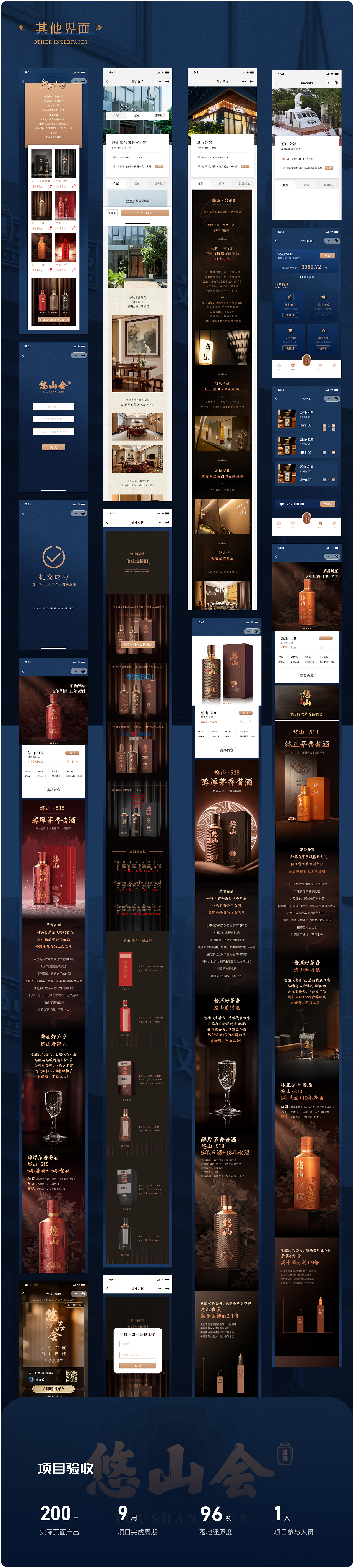 悠山會（圖ZMzg2NDgzMzM2） - 軟件界面 - 站酷設計師伊一LESLIE原創(chuàng)素材 - 站酷ZCOOL