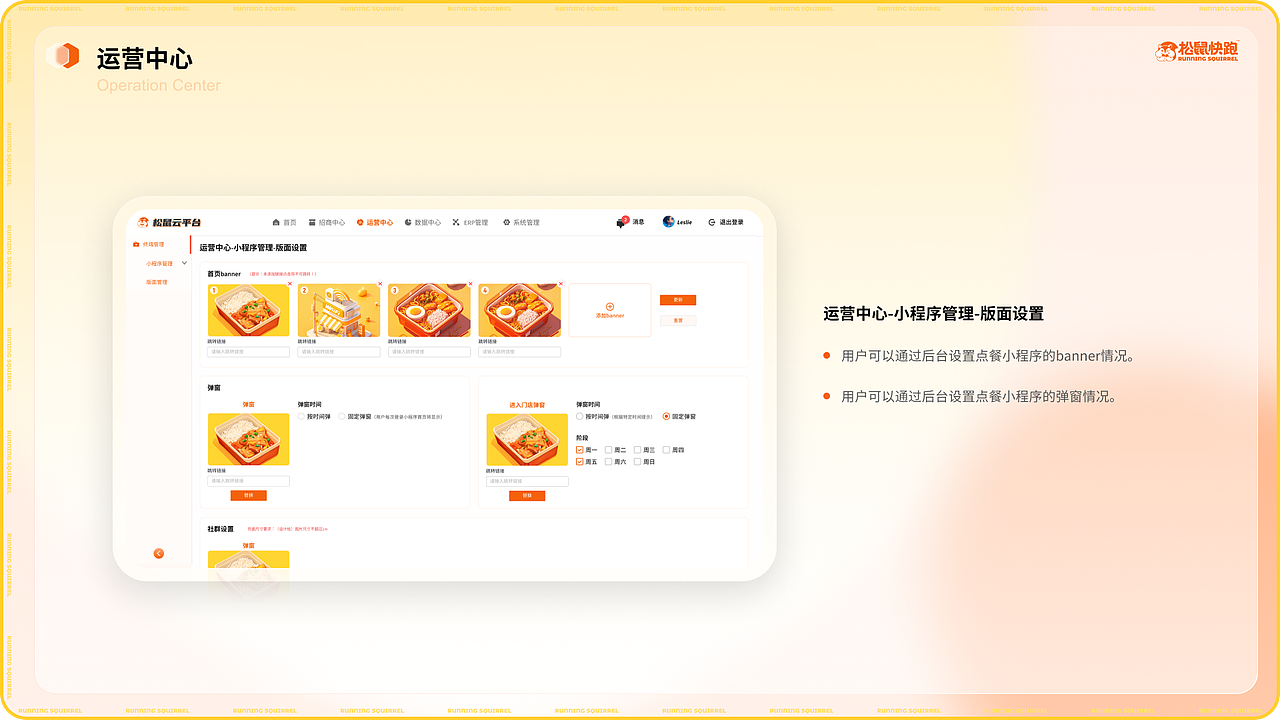 松鼠云平台（图ZMzg2NDgzNjQw） - 软件界面 - 站酷设计师伊一LESLIE原创素材 - 站酷ZCOOL