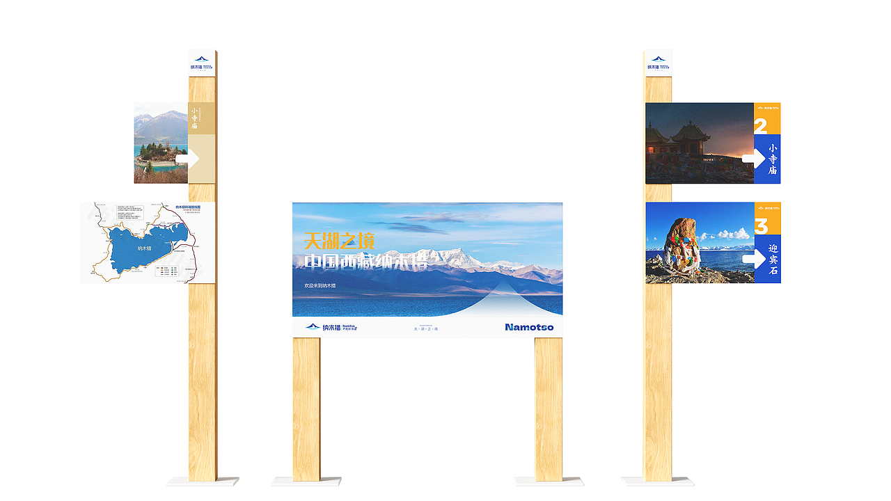 遇见·纳木措湖 景区标识系统（图ZMzg2NDg0ODg0） - Logo - 站酷设计师Daikiii原创素材 - 站酷ZCOOL