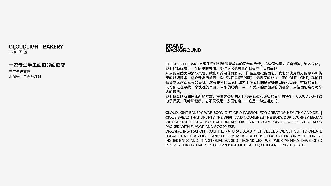 CloudLight 云轻面包品牌