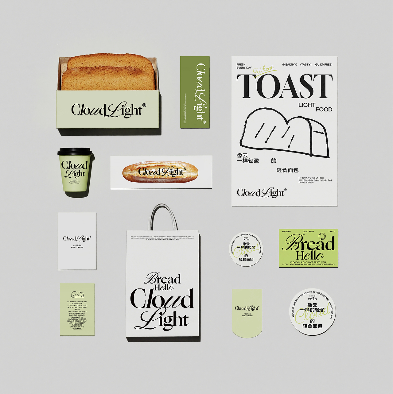 CloudLight 云轻面包品牌