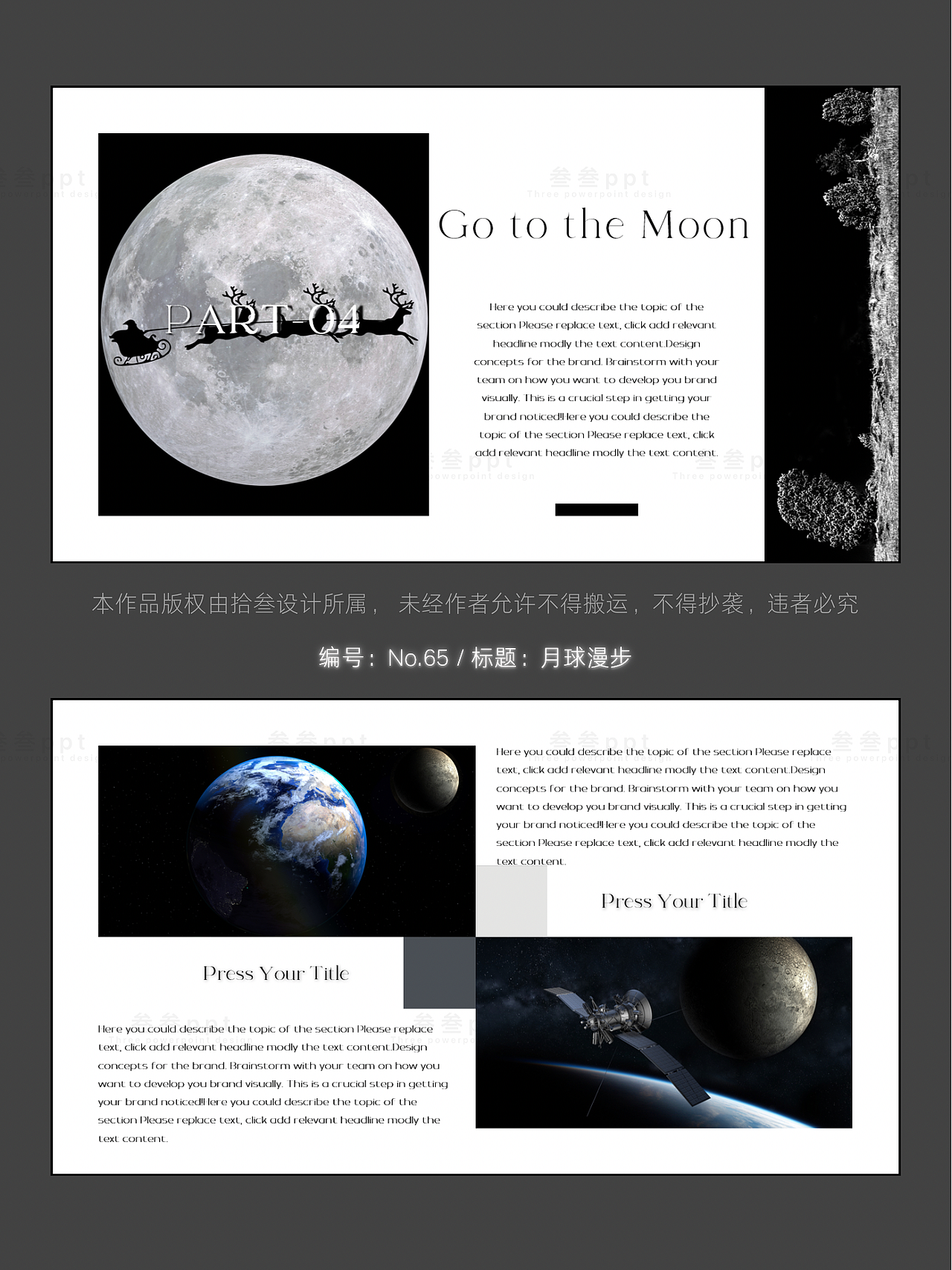 “Walking on the moon”月球漫步科技感PPT排版（图ZMzg2NDg4NjI4） - PPT/Keynote - 站酷设计师叁叁ppt原创素材 - 站酷ZCOOL