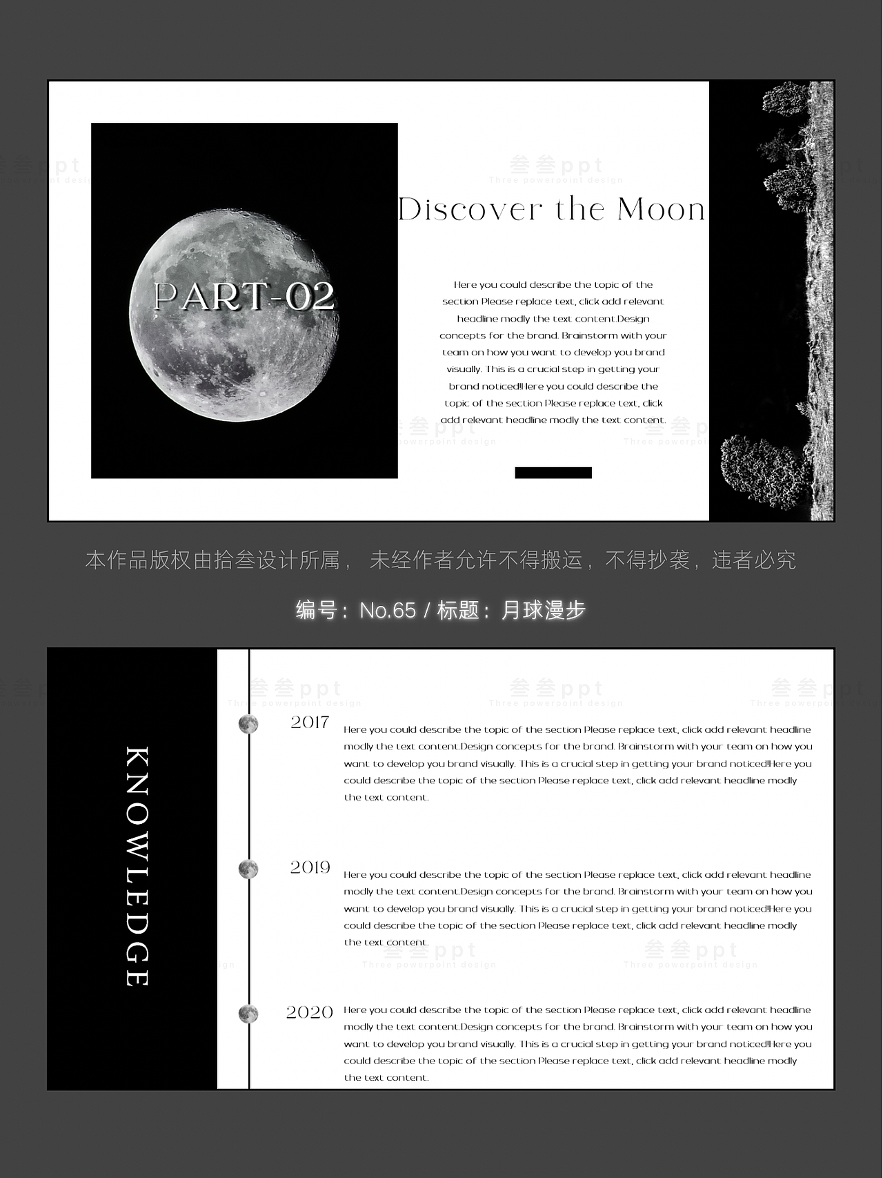 “Walking on the moon”月球漫步科技感PPT排版（图ZMzg2NDg4NjM2） - PPT/Keynote - 站酷设计师叁叁ppt原创素材 - 站酷ZCOOL