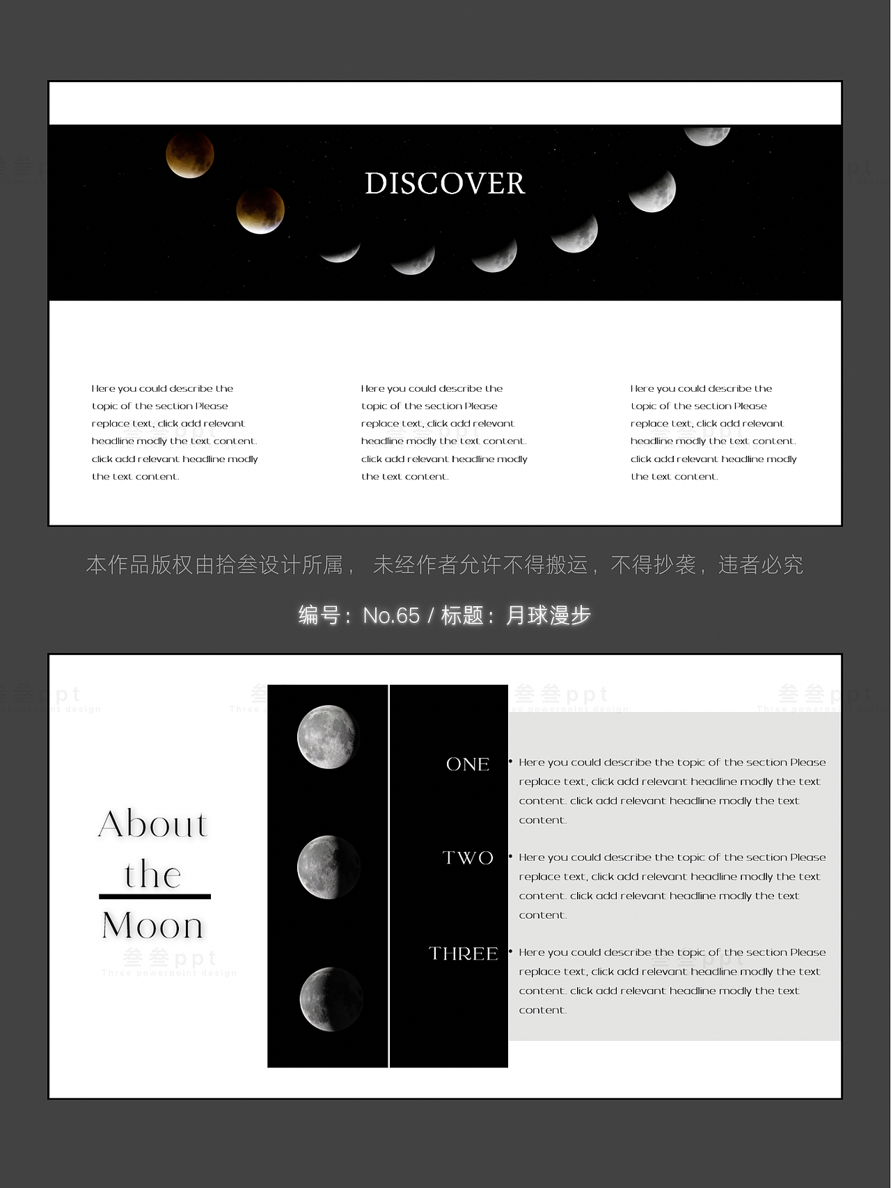 “Walking on the moon”月球漫步科技感PPT排版（图ZMzg2NDg4NjQw） - PPT/Keynote - 站酷设计师叁叁ppt原创素材 - 站酷ZCOOL