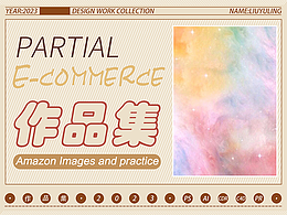 2023亞馬遜作品集