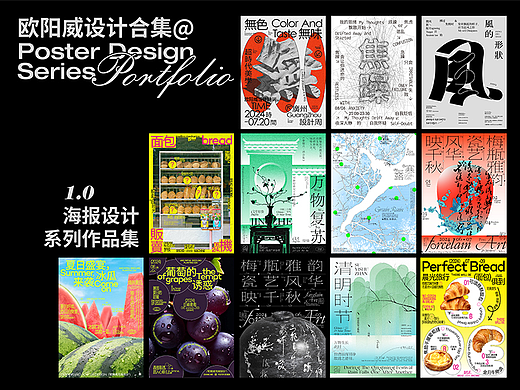 海报设计合集|作品集缓慢整理中