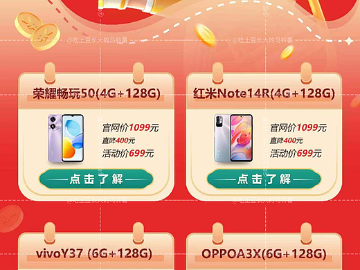 手机端-商品活动页面 闲来无事随便做做
