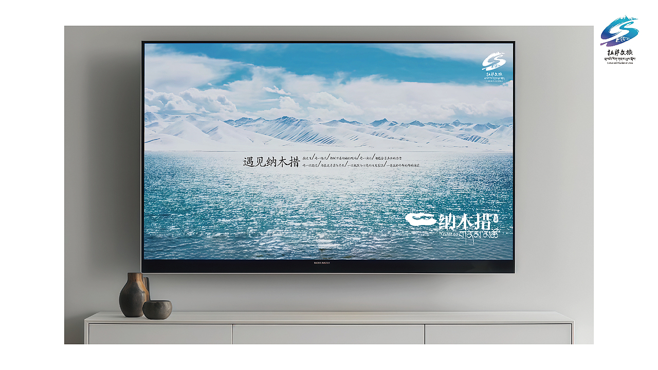 遇见·天湖纳木措---logo设计（图ZMzg2NDkzODg4） - Logo - 站酷设计师泉韦原创素材 - 站酷ZCOOL