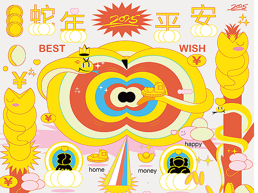 金钱与蛇，苹果与爱