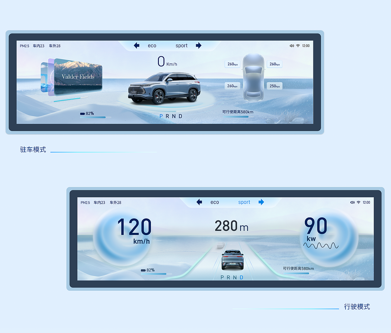 比亚迪座舱UI设计（图ZMzg2NDk2MzU2） - 软件界面 - 站酷设计师Rorionnnnn_原创素材 - 站酷ZCOOL