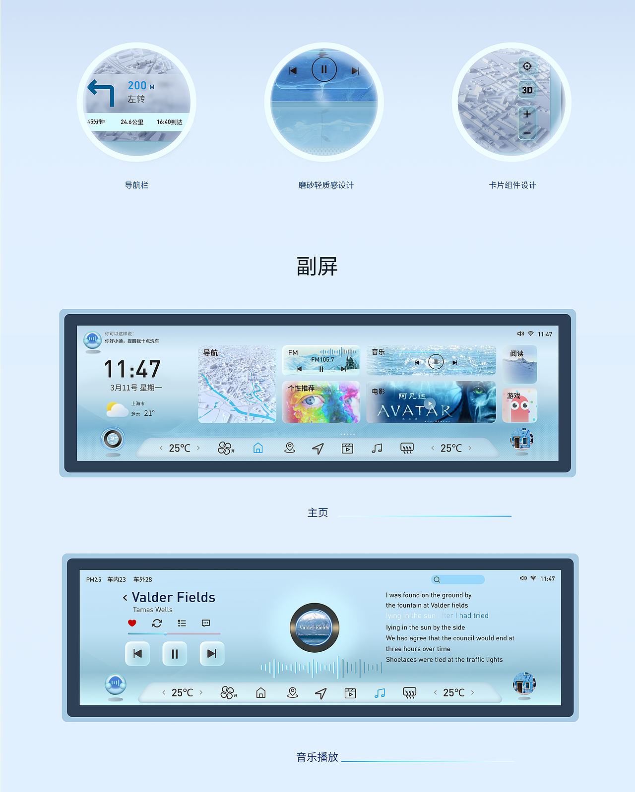 比亚迪座舱UI设计（图ZMzg2NDk2MzY4） - 软件界面 - 站酷设计师Rorionnnnn_原创素材 - 站酷ZCOOL