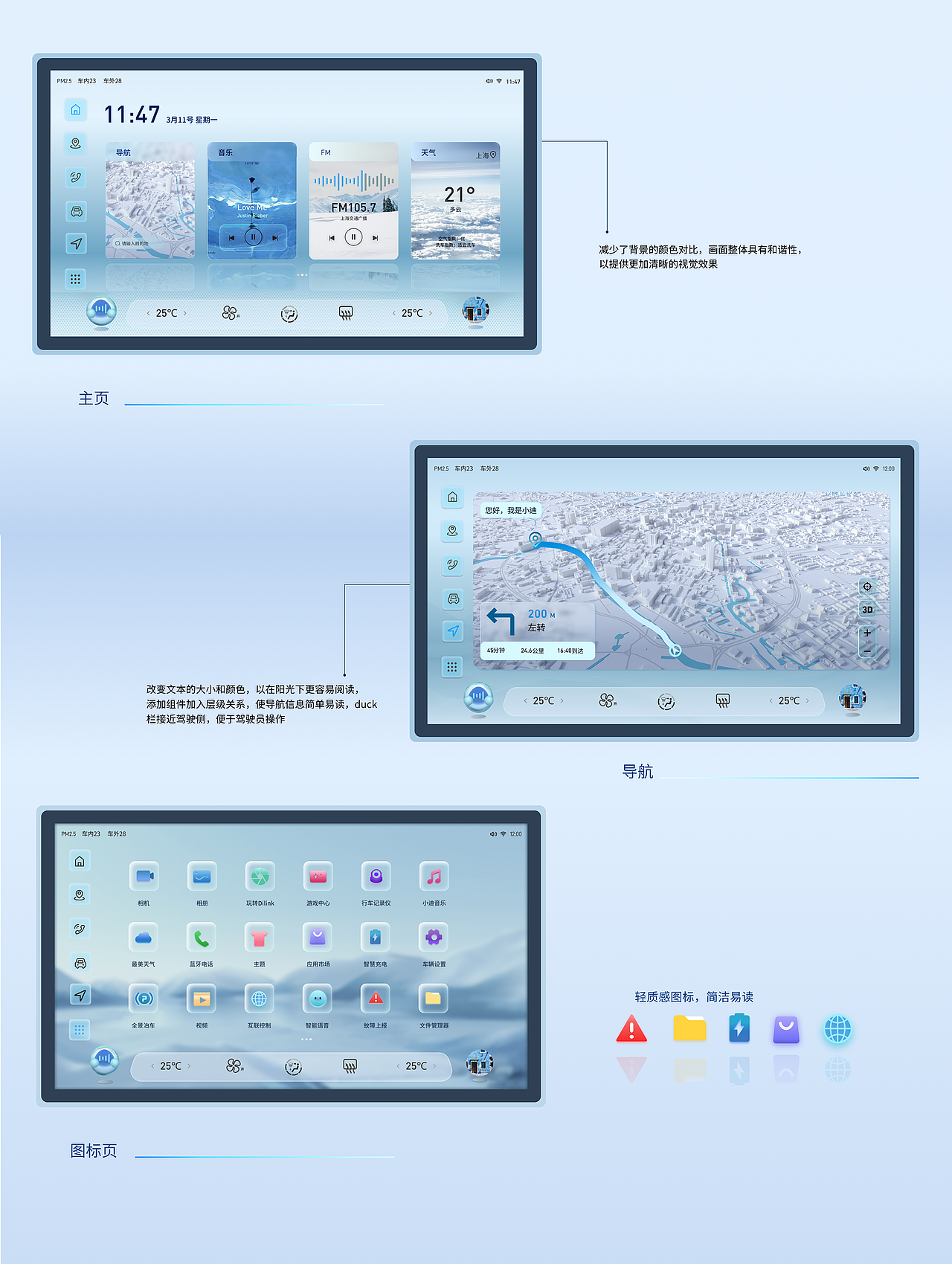 比亚迪座舱UI设计（图ZMzg2NDk2MzY0） - 软件界面 - 站酷设计师Rorionnnnn_原创素材 - 站酷ZCOOL