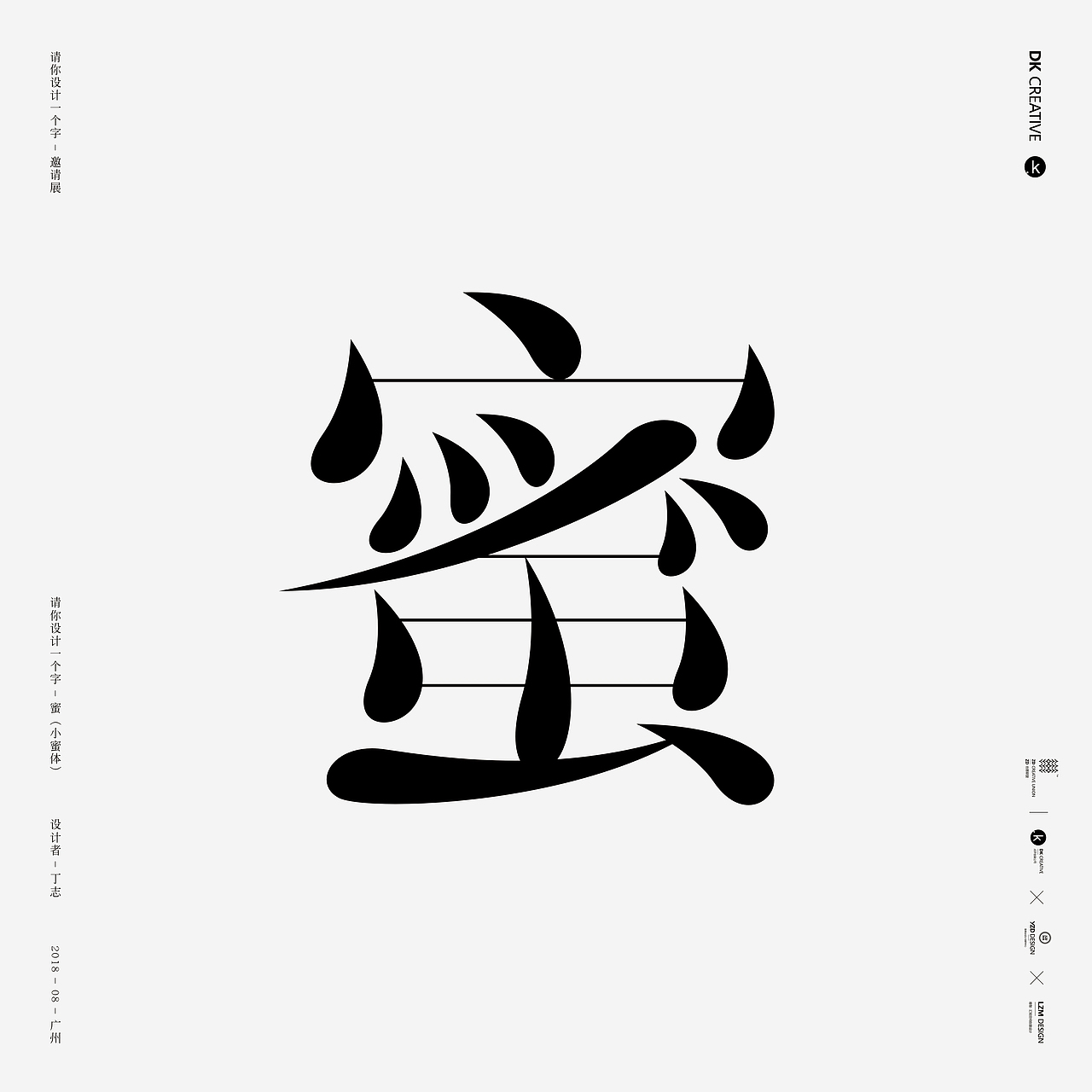 字体授权字体设计字库开发