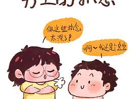 男生的某些执念