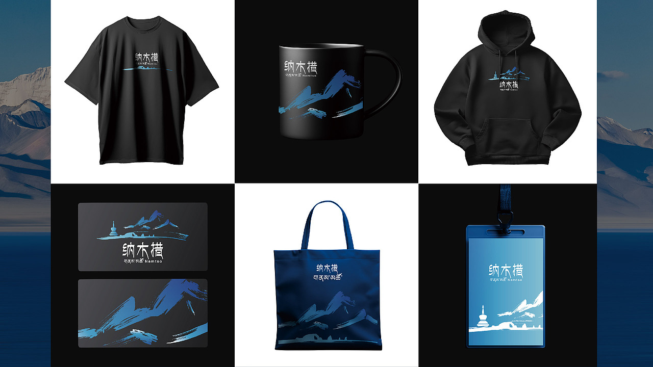 圣湖仙境，人间诗画-纳木措LOGO设计及衍生运用（图ZMzg2NDk4NDAw） - Logo - 站酷设计师Z507208730原创素材 - 站酷ZCOOL