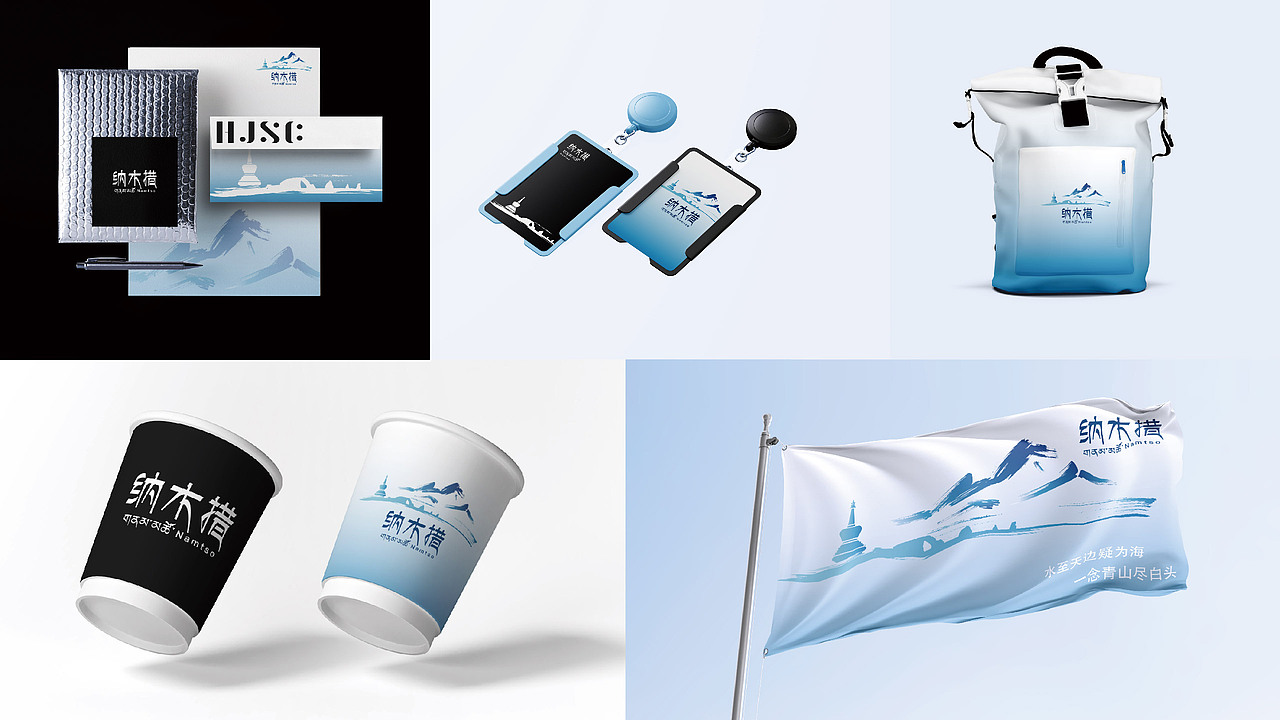 圣湖仙境，人间诗画-纳木措LOGO设计及衍生运用（图ZMzg2NDk4NDA4） - Logo - 站酷设计师Z507208730原创素材 - 站酷ZCOOL